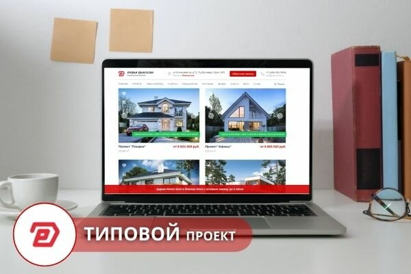 Типовые проекты домов и коттеджей в Минске. Готовые проекты домов в Минске и области